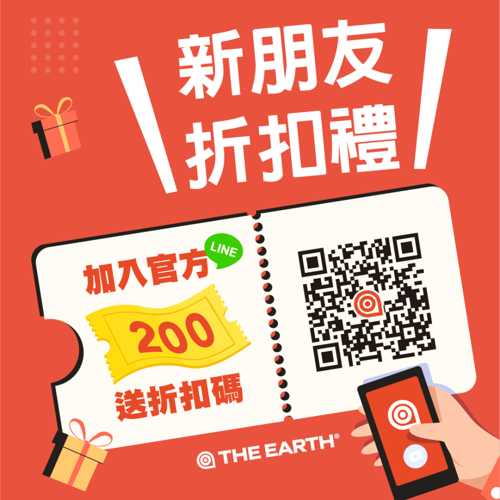 加入LINE好友，馬上領取專屬折扣！